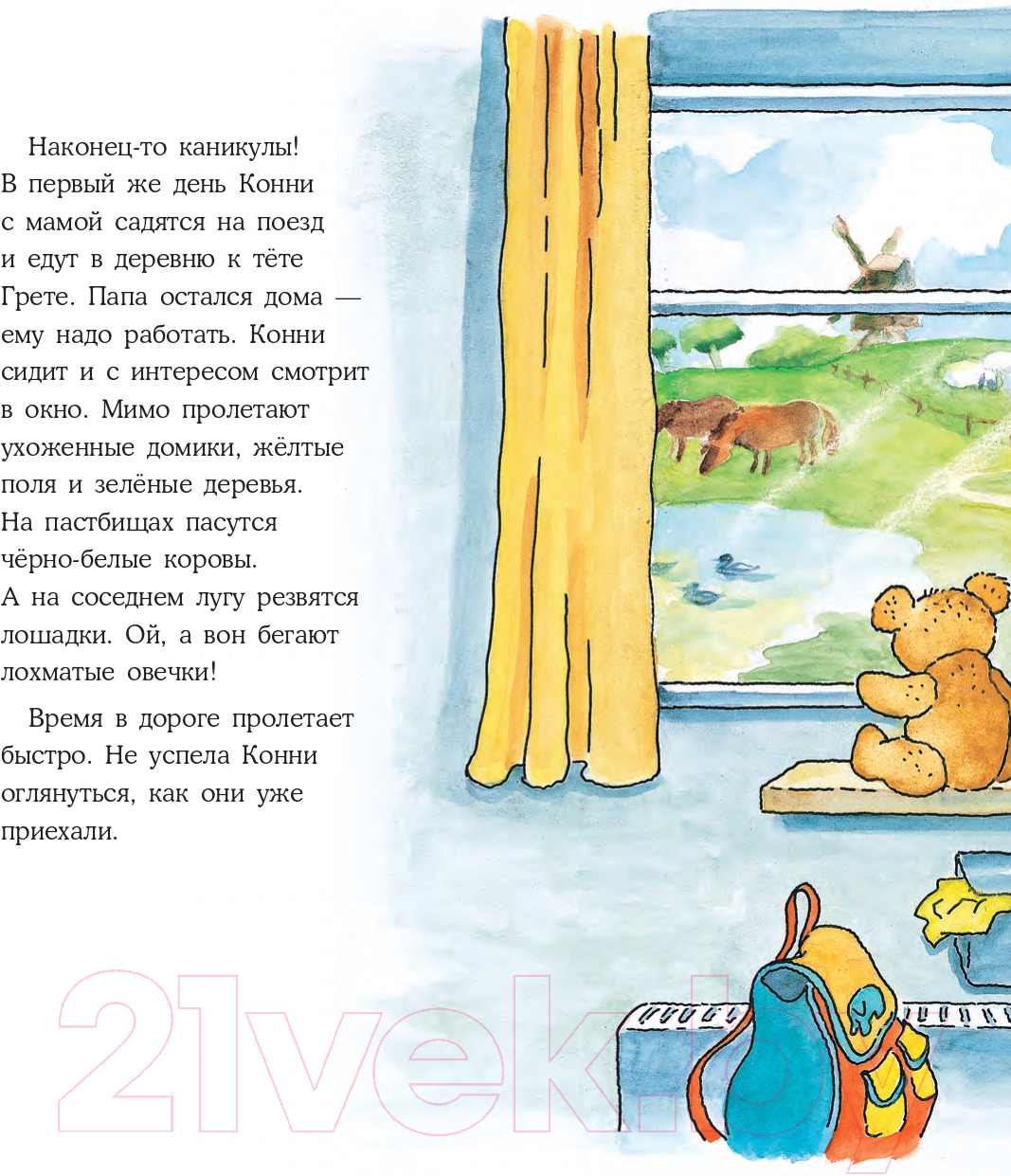 Художественная книга Альпина Конни на ферме (Шнайдер Л.) — фото 6
