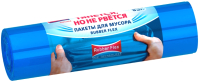 Пакеты для мусора Avikomp Prestige Rubber Flex 180л / 87365 (5шт, голубой) - 