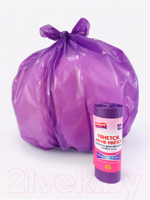 Пакеты для мусора Avikomp Prestige Rubber Flex Showbox 60л / 40387 (10шт, фиолетовый)