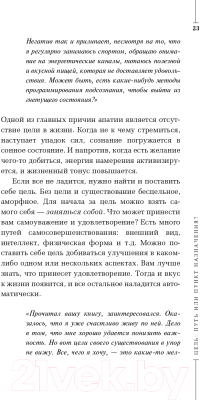 Книга Эксмо Апокрифический Трансерфинг 1. Освобождаем сознание (Зеланд В.)