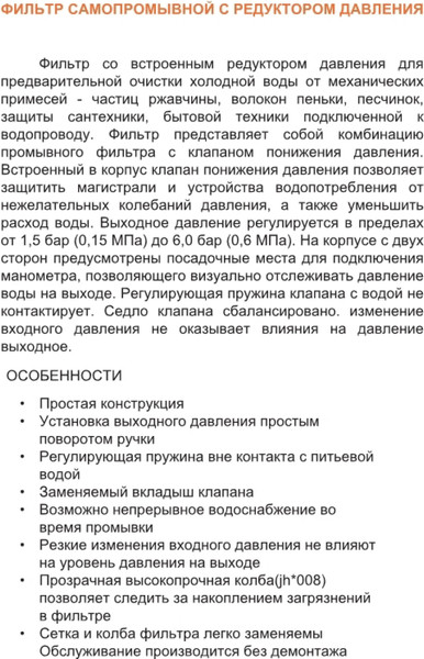 Изображение товара Магистральный фильтр Tim JH-1007 (с манометром)