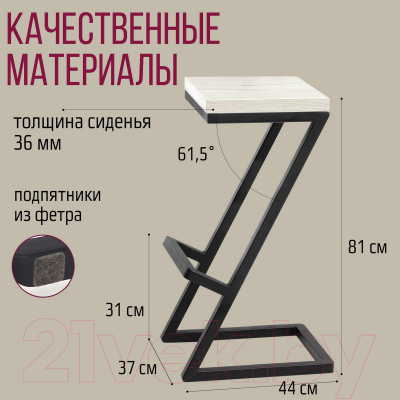 Табурет барный Millwood СДН-6 Бран/L 2 (дуб белый крафт/металл черный)