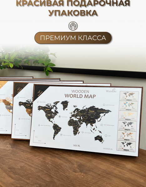 Декор настенный Woodary Карта мира на английском языке L / 3190