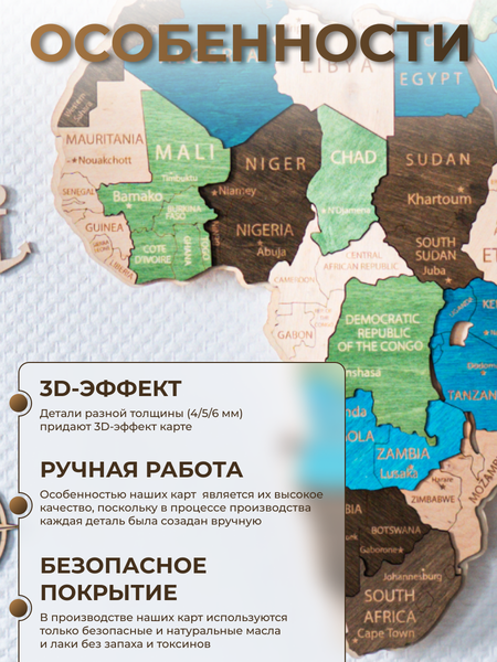 Декор настенный Woodary Карта мира на английском языке L / 3190
