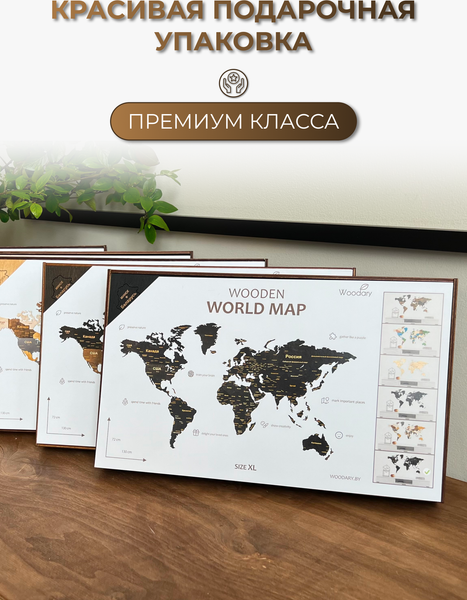 Декор настенный Woodary Карта мира на английском языке L / 3196