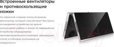 Электрическая настольная плита Kitfort KT-147