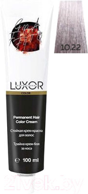 Крем-краска для волос Luxor Professional Стойкая 10.22 (100мл, платиновый блондин фиолетовый интенсивный)