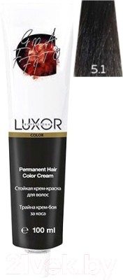 Крем-краска для волос Luxor Professional Стойкая 5.1 (100мл, светлый коричневый пепельный )