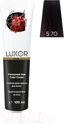Крем-краска для волос Luxor Professional Стойкая 5.70 (100мл, светлый коричневый интенсивный шоколадный) - 