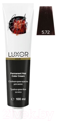 Крем-краска для волос Luxor Professional Стойкая 5.72 (100мл, светлый коричневый шоколадный фиолетовый)