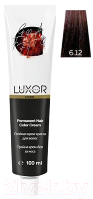 Крем-краска для волос Luxor Professional Стойкая 6.12 (100мл, темный блондин пепельный фиолетовый)