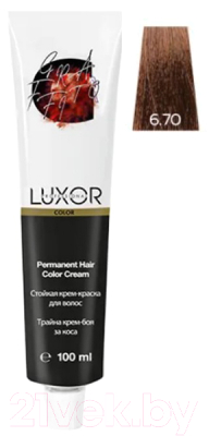 Крем-краска для волос Luxor Professional Стойкая 6.70 (100мл, темный блондин интенсивный шоколадный)