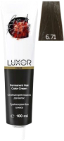 Крем-краска для волос Luxor Professional Стойкая 6.71 (100мл, темный блондин шоколадный пепельный) - 