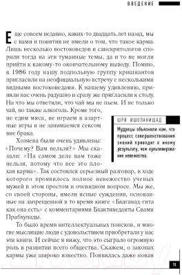 Книга Эксмо Эволюция сознания (Хакимов А.) - Ознакомительный фрагмент 