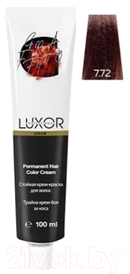 Крем-краска для волос Luxor Professional Стойкая 7.72 (100мл, блондин шоколадный фиолетовый)