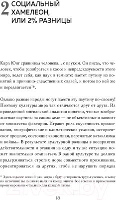 Книга Эксмо Поколение сэндвич. Простить родителей, понять детей (Комиссарук С.)