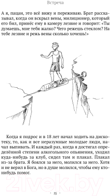 Книга Эксмо Сердце Льва. Как перезагрузить жизнь (Древс В.)