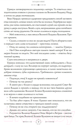 Книга Эксмо Место, которого дважды не было. Часть 2. Война близко (Мартемьянова Е.)