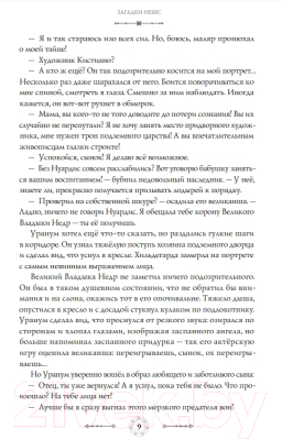 Книга Эксмо Место, которого дважды не было. Часть 2. Война близко (Мартемьянова Е.)