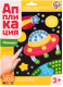 Набор для творчества Десятое королевство Аппликация Космос / 02775 - 
