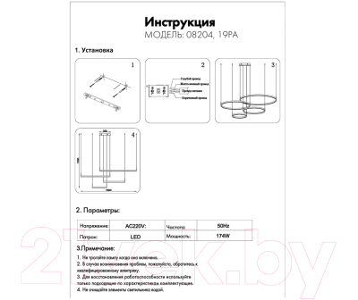 Потолочный светильник Kinklight Тор 08212.01A(4000K) (белый)