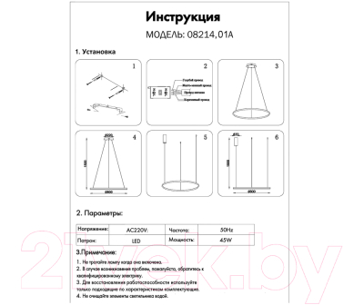 Потолочный светильник Kinklight Тор 08214.01A(4000K) (белый)