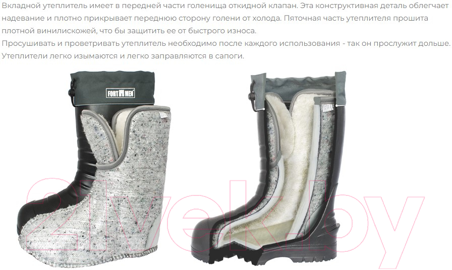 Сапоги для охоты и рыбалки FortMen ЭВА Енисей 36(СЕ)340 (р-р 44) — фото 6