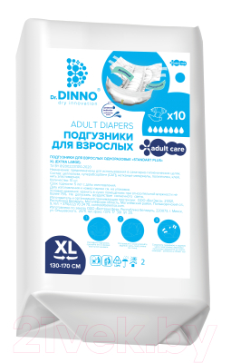 Подгузники для взрослых Dr.Dinno Standart Plus XL (10шт)