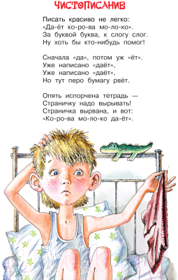 Книга АСТ Тридцать шесть и пять. Стихи (Михалков С.В.)