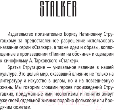 Изображение товара Художественная книга АСТ Золотая коллекция. Чернобыльское сафари (Орехов В.И.)