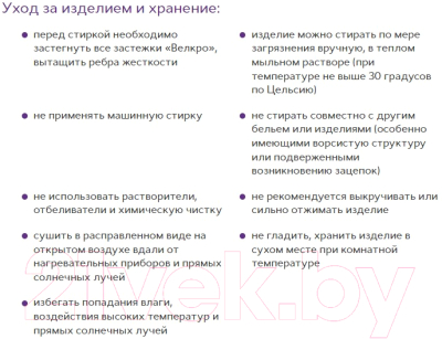 Изображение товара Бандаж абдоминальный Trives Evolution №5 / Т-1306 (L, бежевый)