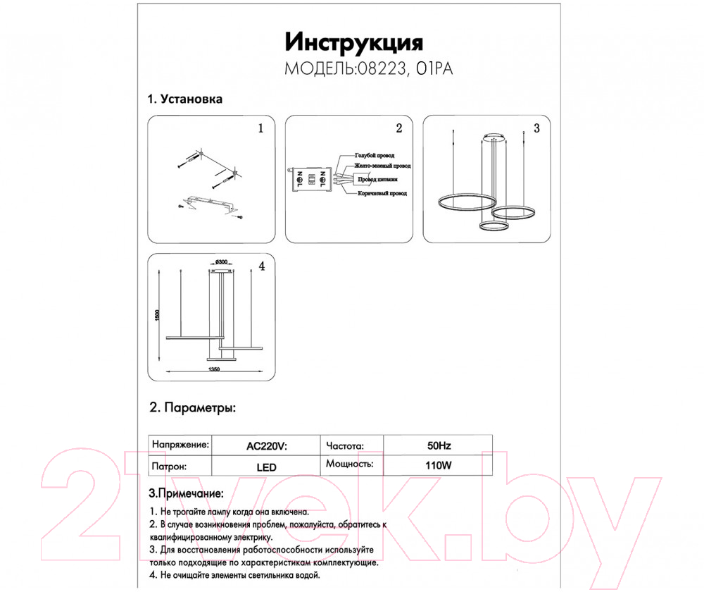 Потолочный светильник Kinklight Тор 08223.01PA(4000K) (белый) — фото 3