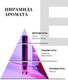 Миниатюра изображения товара Парфюмерное масло Beautific Pretty-a-Porter Без содержания спирта / BTF0179 (10мл)