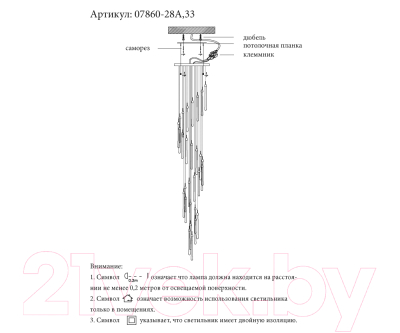 Изображение товара Потолочный светильник Kinklight Асмер 07860-28A.02 (хром)