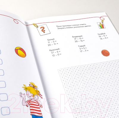 Развивающая книга Альпина Математические раскраски с Конни. Решаем примеры и играем