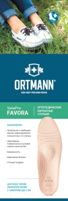 Стельки ортопедические Ortmann Favora (р.35)
