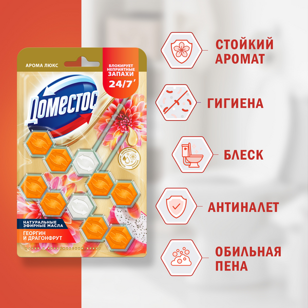 Чистящее средство для унитаза Domestos Power 5. Экзотический букет Дуо (2x50г)