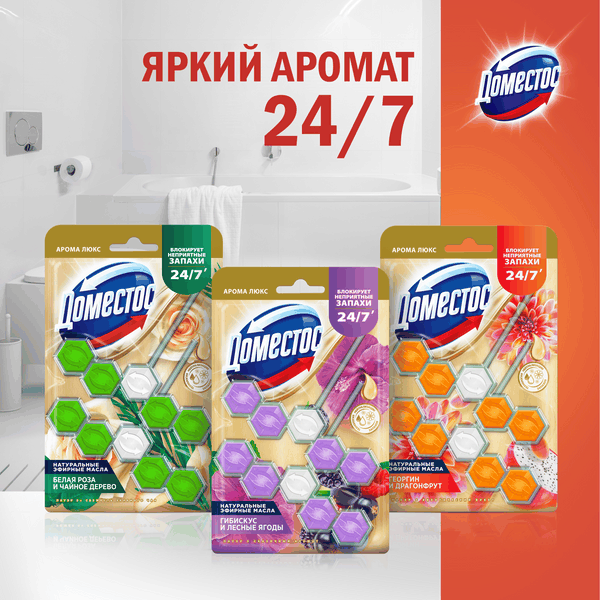 Чистящее средство для унитаза Domestos Power 5. Экзотический букет Дуо (2x50г)