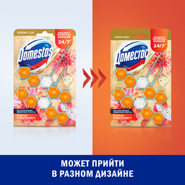 Чистящее средство для унитаза Domestos Power 5. Экзотический букет Дуо (2x50г)
