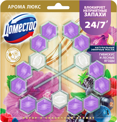Чистящее средство для унитаза Domestos Power 5. Сказочный аромат Трио (3x50г)