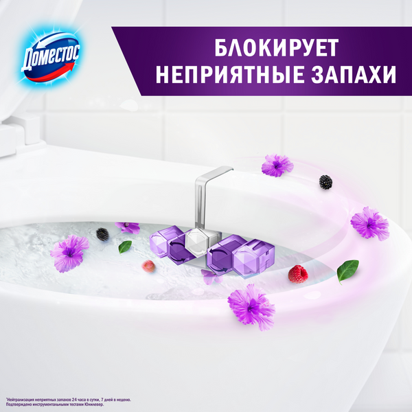 Чистящее средство для унитаза Domestos Power 5. Сказочный аромат Трио (3x50г)