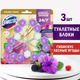 Чистящее средство для унитаза Domestos Power 5. Сказочный аромат Трио (3x50г) - 