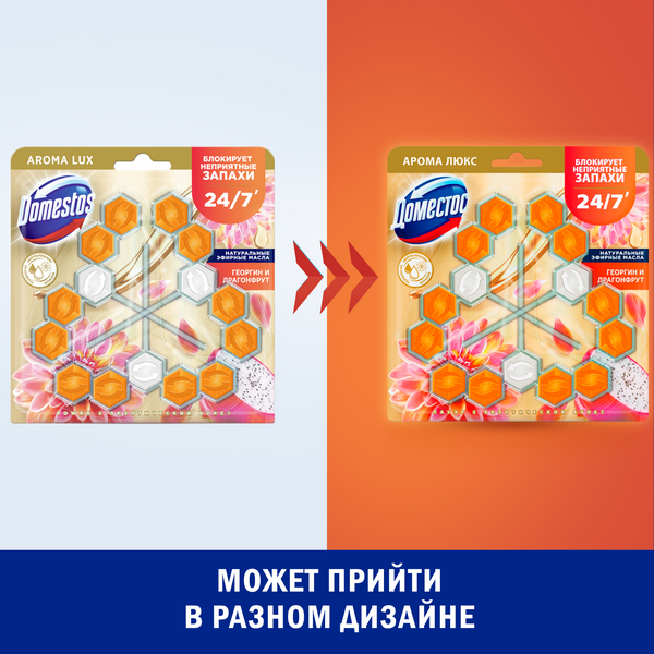 Чистящее средство для унитаза Domestos Power 5. Экзотический букет Трио (3x50г)