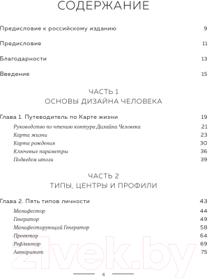 Книга Эксмо Новый дизайн счастливого человека (Карри К.)