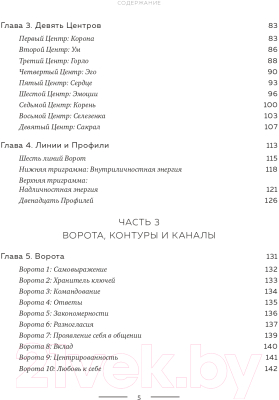 Книга Эксмо Новый дизайн счастливого человека (Карри К.)