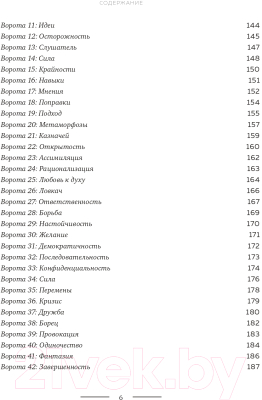 Книга Эксмо Новый дизайн счастливого человека (Карри К.)