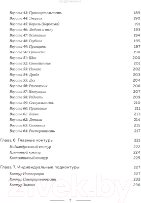 Книга Эксмо Новый дизайн счастливого человека (Карри К.)