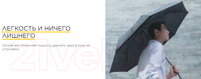 Зонт складной 90 Ninetygo Oversized Portable Umbrella Automatic Version (клетчатый)
