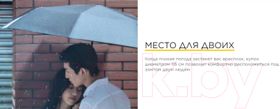 Зонт складной 90 Ninetygo Oversized Portable Umbrella Automatic Version (клетчатый)