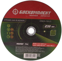 

Отрезной диск, B9020-230-25